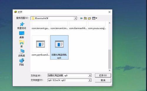 台式电脑运行模拟器的步骤是什么？  第2张