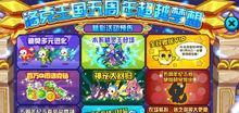 洛克王国下载步骤是什么？  第2张