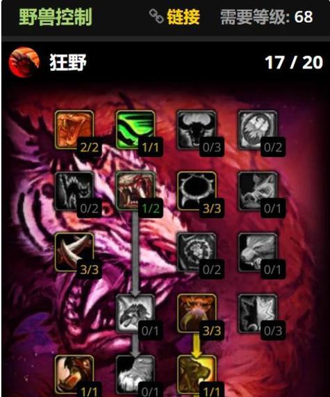 魔兽世界中幽灵虎宠物如何获得？  第1张