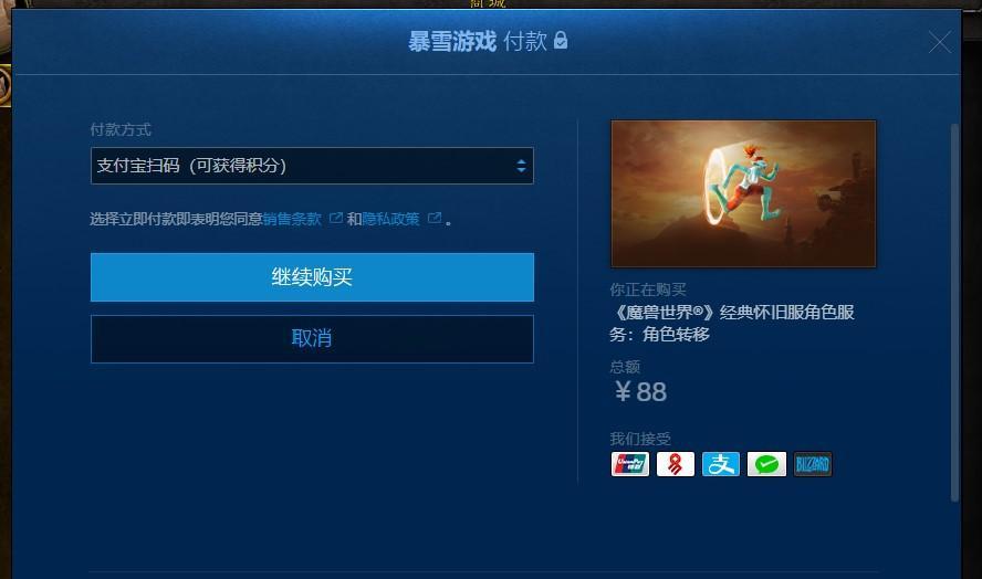 魔兽世界两次转服时间怎么算？转服时间如何计算？  第1张