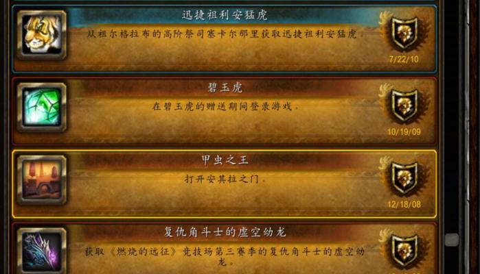 魔兽世界两次转服时间怎么算？转服时间如何计算？  第3张