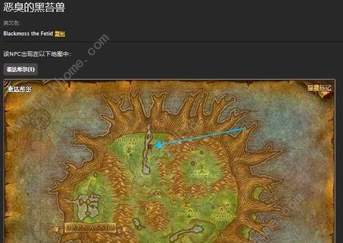 魔兽世界任务物品消失如何找回？  第2张