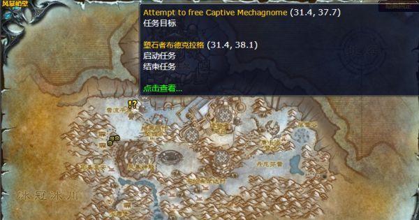 魔兽世界任务物品消失如何找回？  第3张