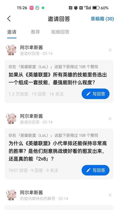 如何设置英雄联盟阿尔卑斯的叫声？  第1张