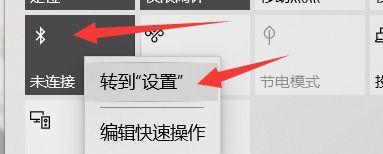 电脑电源键如何连接蓝牙？  第1张