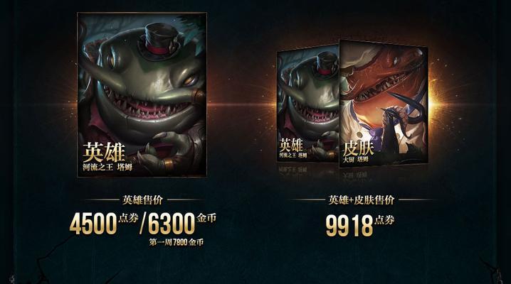 英雄联盟塔姆玩法解析？寡妇塔姆的技能连招是什么？  第2张