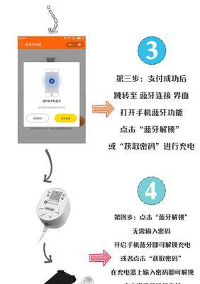 如何使用手机控制的充电器？  第2张