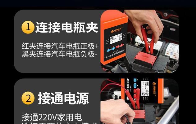 电瓶充电器的正确使用方法是什么？  第1张