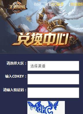王者荣耀实体卡选择区域的方法是什么？  第3张