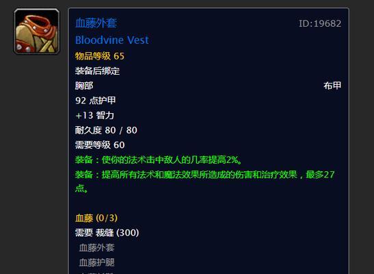 魔兽世界中如何查看法术命中？命中率的重要性是什么？  第2张