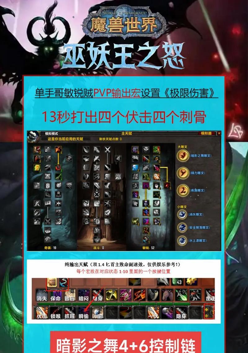 魔兽世界中设置攻击目标宏的方法是什么？  第1张