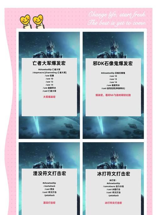 魔兽世界中设置攻击目标宏的方法是什么？  第3张