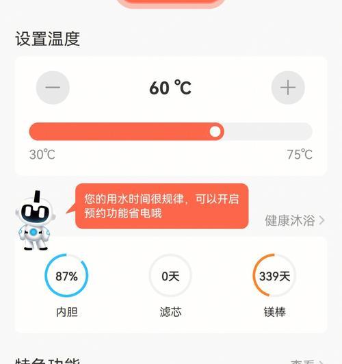 热水器煮米粉安全吗？  第1张