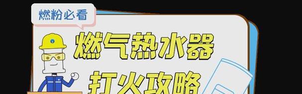 热水器煮米粉安全吗？  第3张