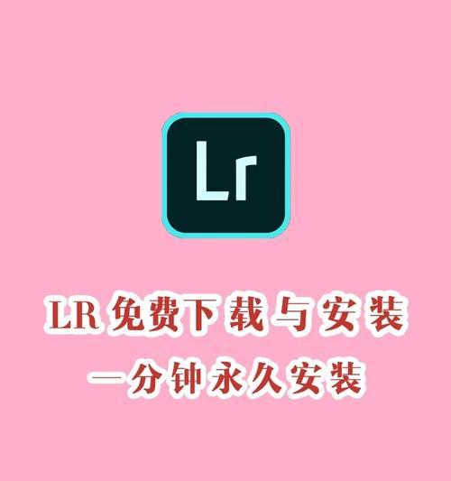 三星手机下载lr软件步骤是什么？下载后如何使用？  第1张
