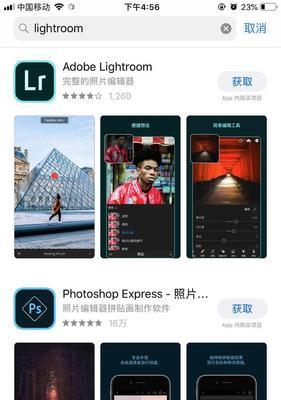 三星手机下载lr软件步骤是什么？下载后如何使用？  第3张