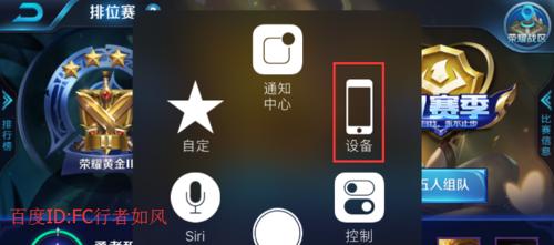 如何设置王者荣耀键盘透明效果？  第1张