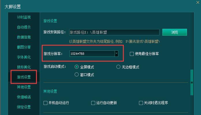 如何设置英雄联盟中的英雄显示按钮？  第1张
