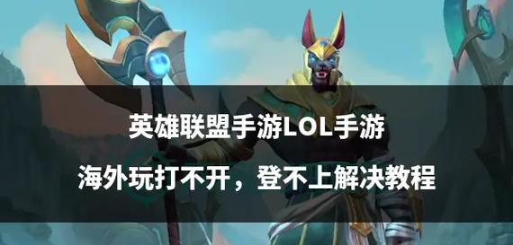 如何设置英雄联盟中的英雄显示按钮？  第3张