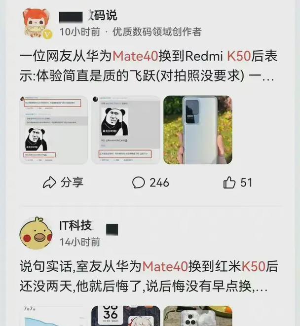 红米数据转移到华为手机的步骤是什么？  第1张