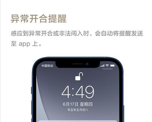 绿米网关与门窗传感器连接方法是什么？  第1张