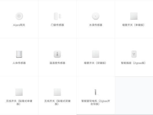 绿米网关与门窗传感器连接方法是什么？  第3张