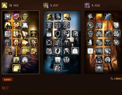 魔兽世界雕文移除步骤是什么？  第3张