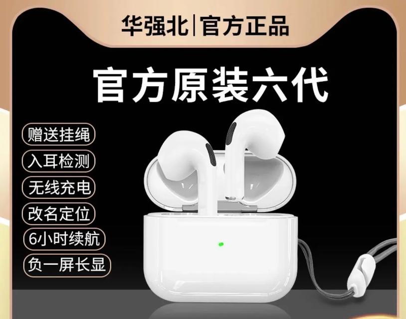 荣耀六代蓝牙耳机怎么样？  第2张