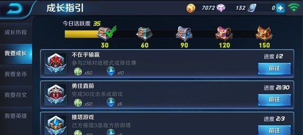 王者荣耀等级奖励怎么领？领取条件有哪些？  第1张