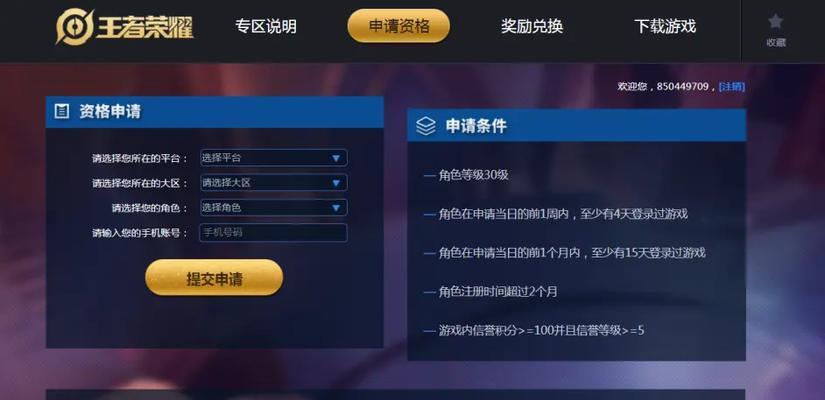 王者荣耀等级奖励怎么领？领取条件有哪些？  第3张