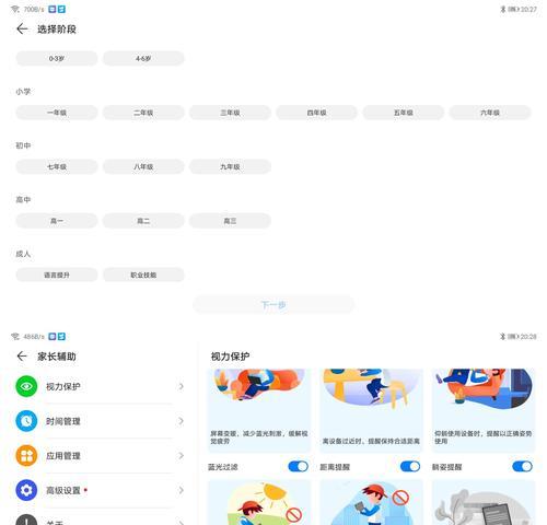 平板录课连接电脑的方法是什么？如何将平板与电脑连接进行录课？  第1张