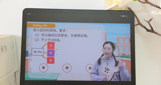 平板录课连接电脑的方法是什么？如何将平板与电脑连接进行录课？  第2张