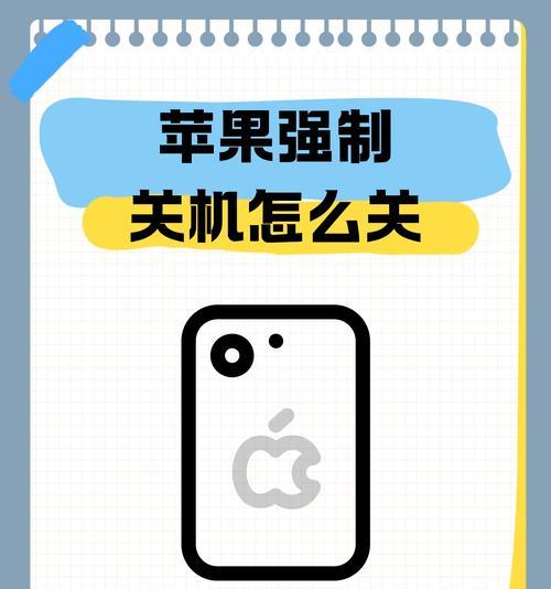 苹果手机14如何正确关机？  第1张