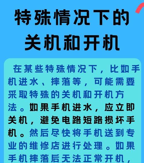 苹果手机14如何正确关机？  第2张