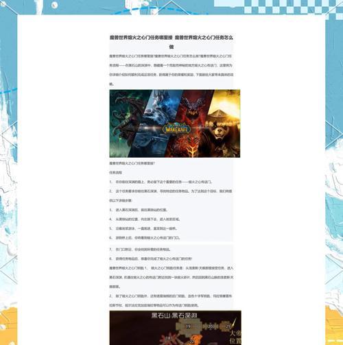 魔兽世界接任务流程是什么？遇到问题怎么办？  第2张