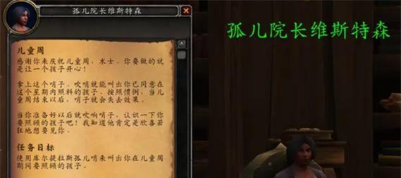 魔兽世界接任务流程是什么？遇到问题怎么办？  第3张