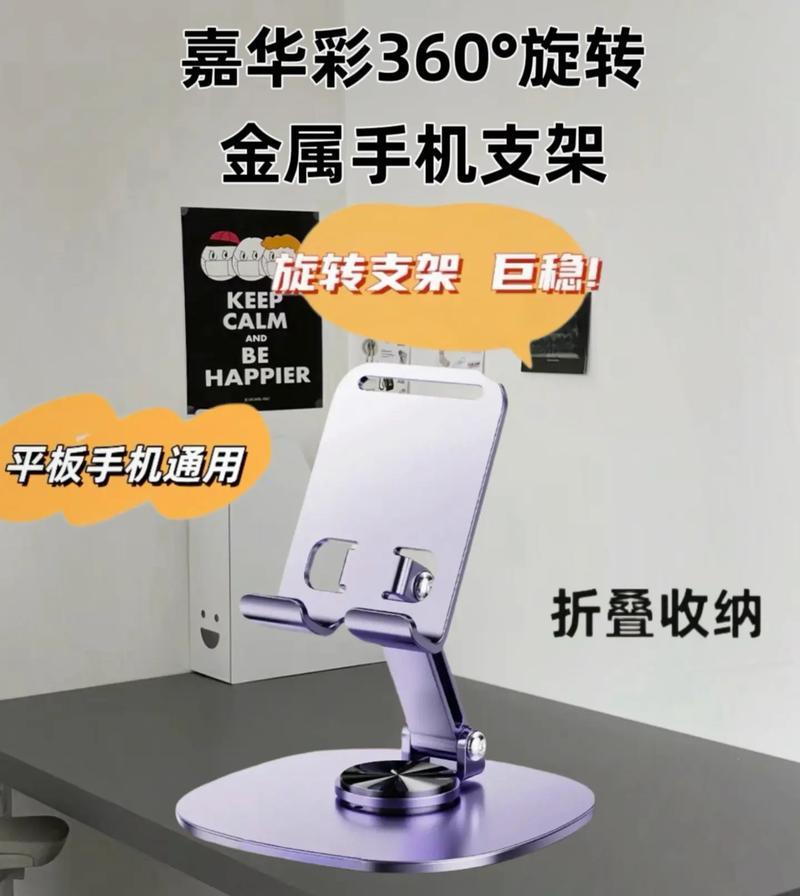 徒步手机支架如何做到隐形？隐形支架的使用方法是什么？  第1张