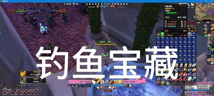 魔兽世界钓鱼鱼饵获取途径有哪些？  第1张