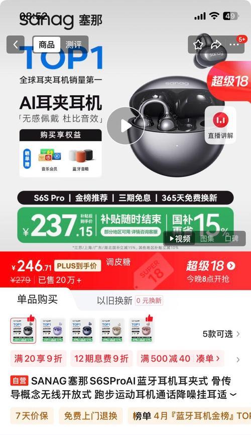 华为耳夹耳机防跌落设置步骤是什么？  第1张