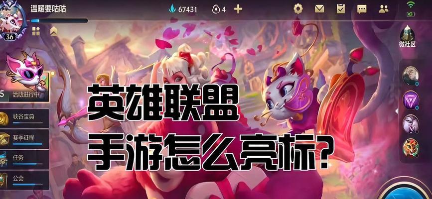 英雄联盟手游6.0更新时间表？  第1张