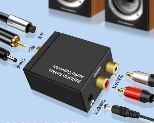电视机连接音箱播放声音的方法是什么？  第3张
