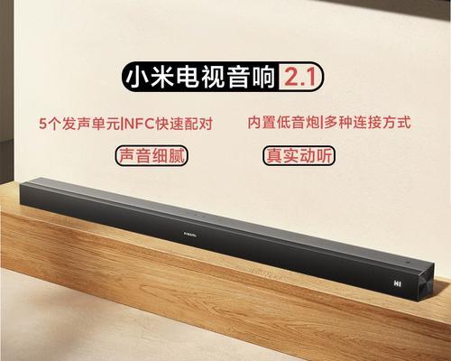 电视机连接音箱播放声音的方法是什么？  第2张