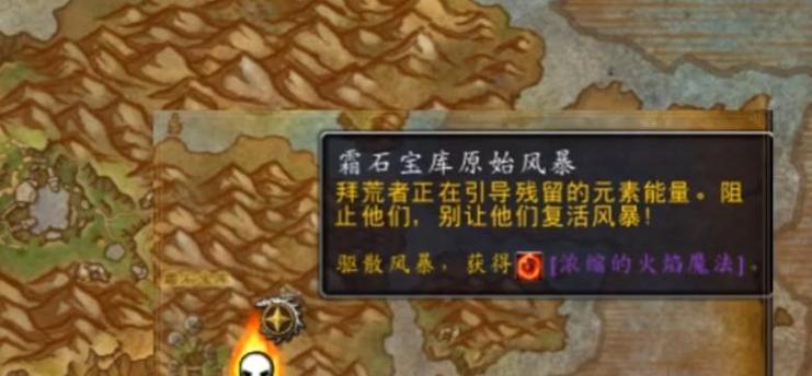 魔兽世界如何获得树立坏榜样成就？需要哪些步骤？  第1张