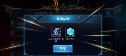 王者荣耀分享功能如何再次使用？  第2张