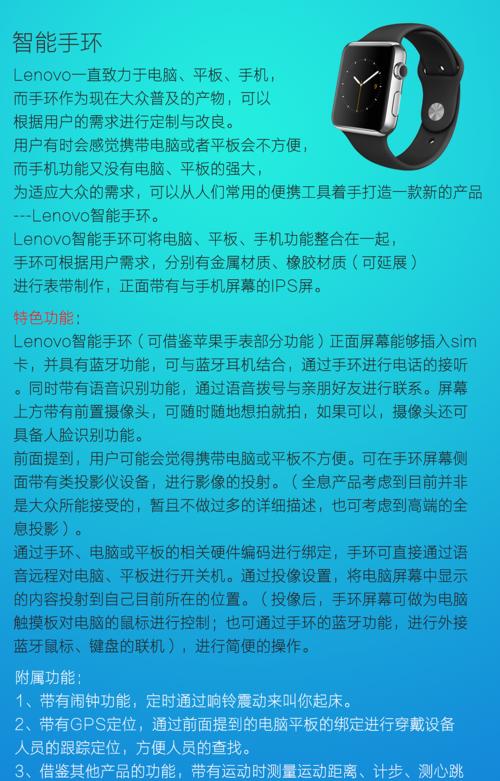 非智能手表丢失怎么办？如何找回？  第2张