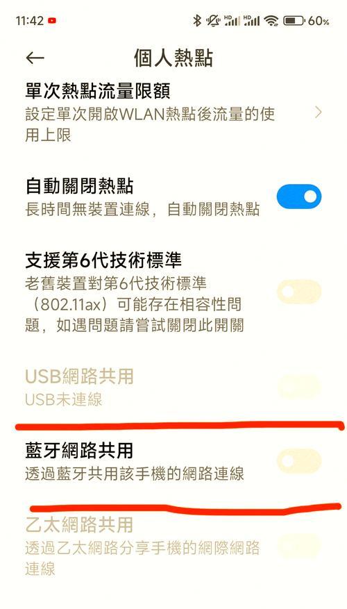充电线连接电脑上网方法是什么？需要什么设备？  第2张