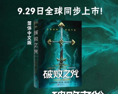英雄联盟小店何时结束？活动时间表是什么？  第1张