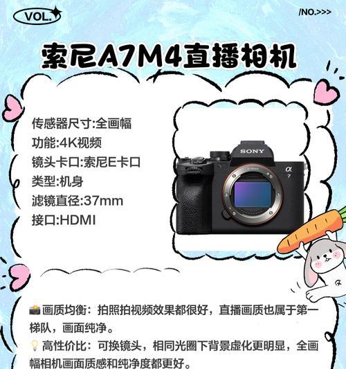 索尼直播相机白色平衡如何调整？设置步骤是什么？  第2张
