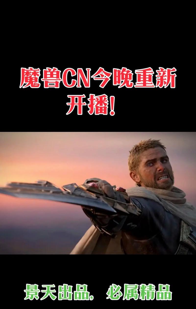 2024年魔兽国服如何下载？下载过程中可能遇到的问题有哪些？  第1张