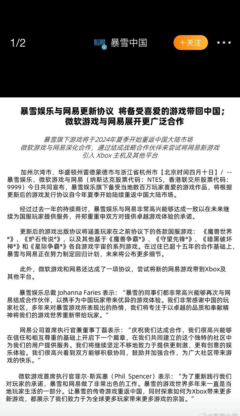 2024年魔兽国服如何下载？下载过程中可能遇到的问题有哪些？  第2张